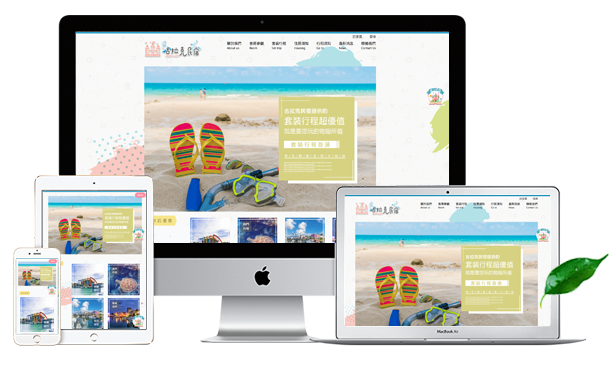 超值網站設計優惠方案