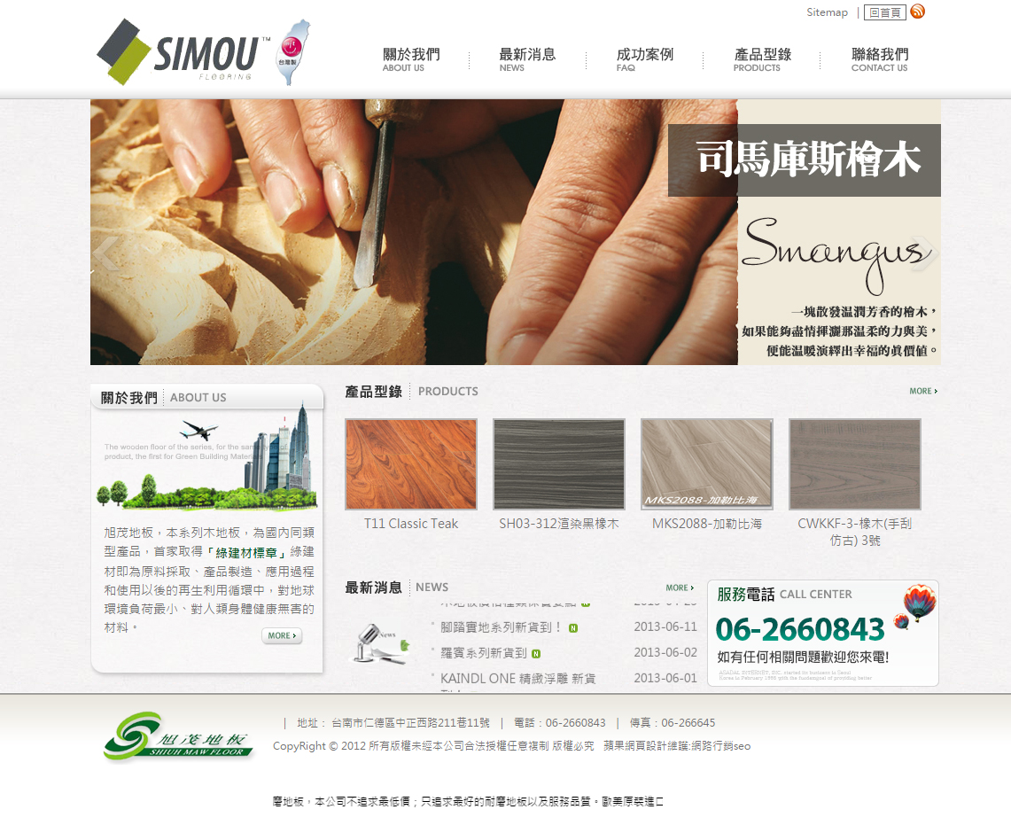 旭茂建材有限公司