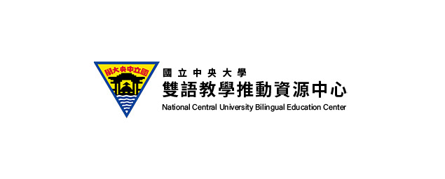 國立中央大學語言中心-企業識別CIS