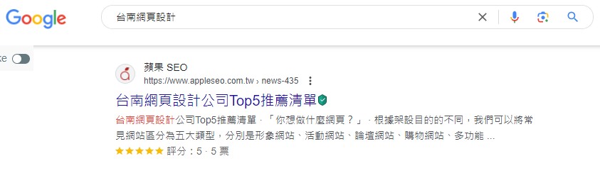 Google搜索結果的文章