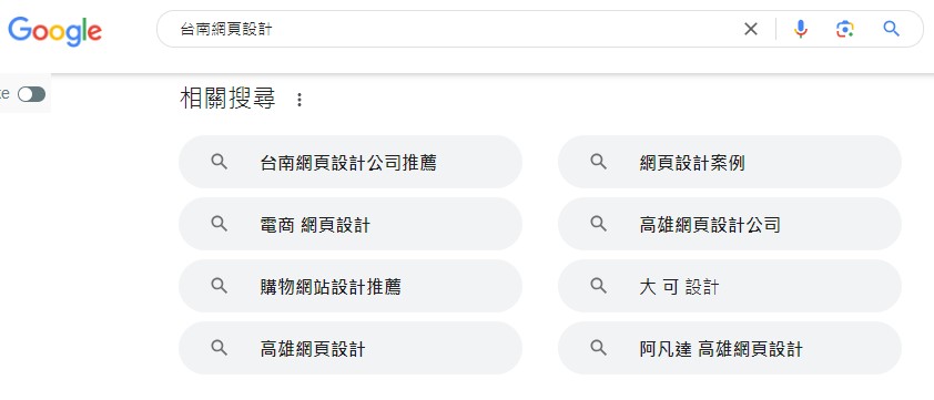 Google搜索下方建議延伸