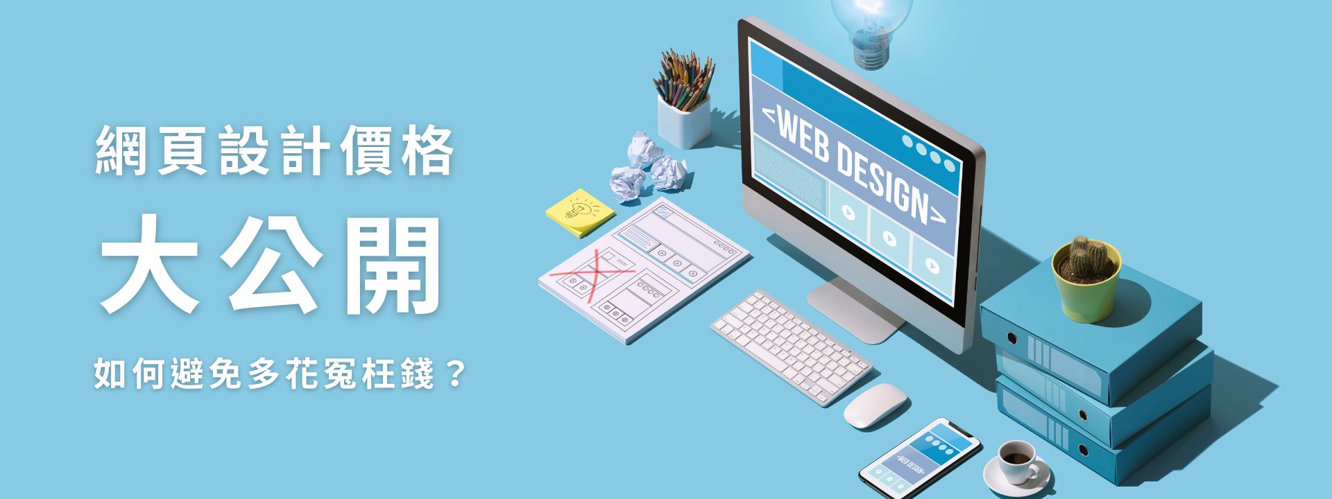 網頁設計 台南