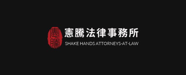 憲騰法律事務所-企業識別CIS