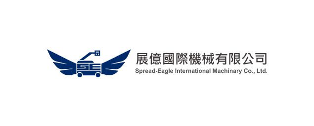  展億國際機械-企業識別CIS