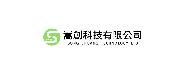  嵩慶欣業(矽膠)-企業識別CIS