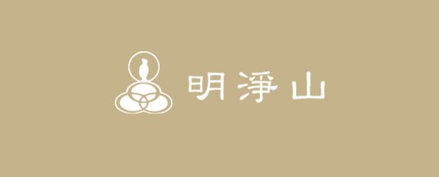 明淨寺-企業識別CIS