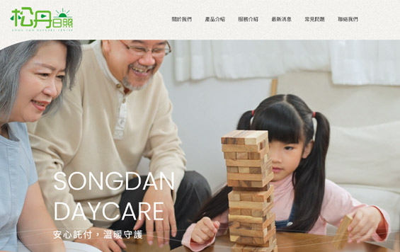 松丹日照有限公司