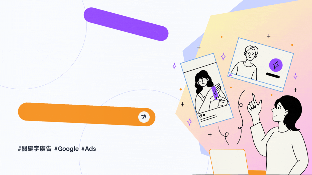Google 廣告費總被浪費?3 招數據優化,告別無效點擊!台南關鍵字廣告