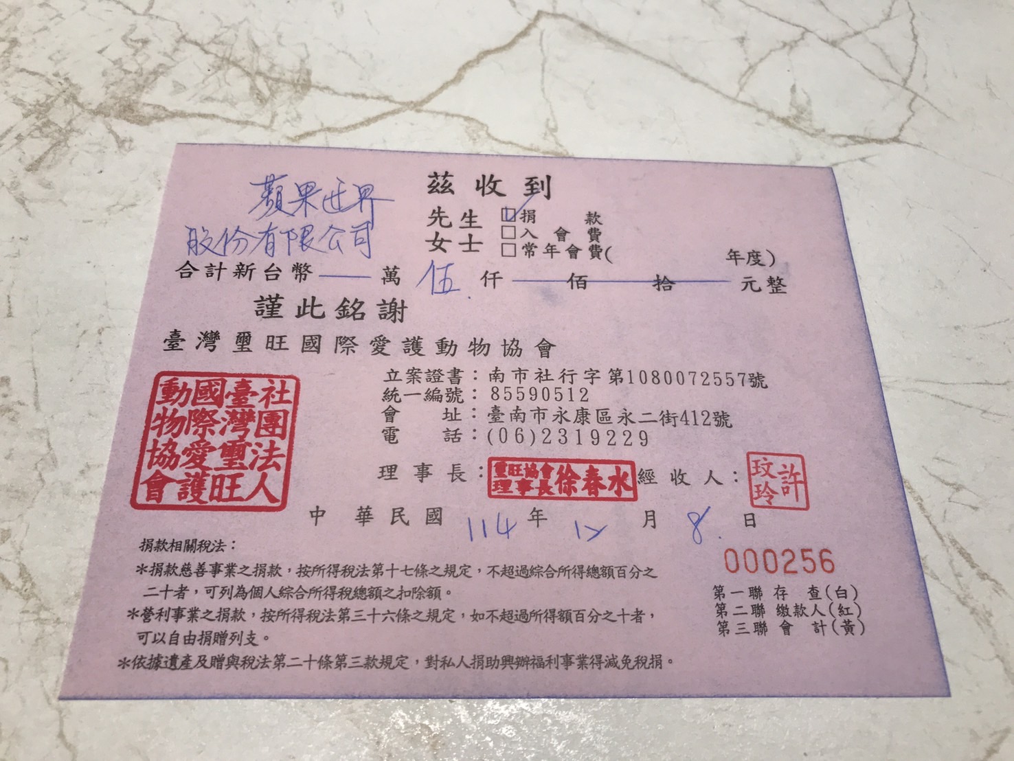 20251208-蘋果公益(徐春水流浪狗之家)