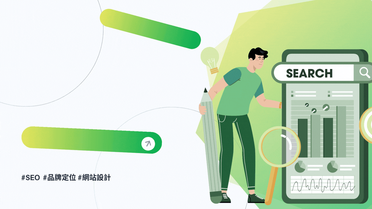 為什麼 SEO 一直做不起來?其實不是技術問題,而是「品牌定位」錯了!