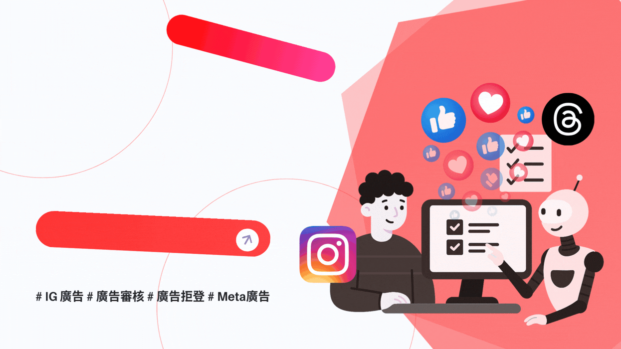 你的社群流量超低?一篇教你寫出 Threads × IG 都能爆的品牌敘事公式