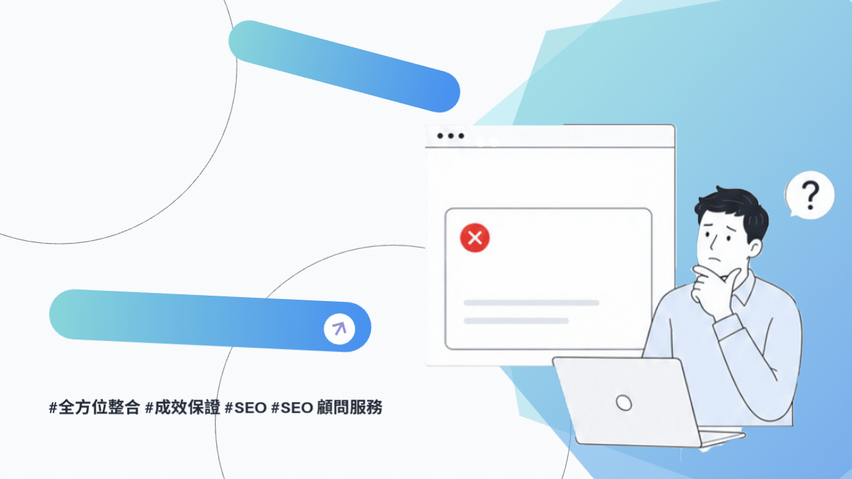 為什麼Google廣告一直過不了?各產業廣告組合與拒登原因一次看懂